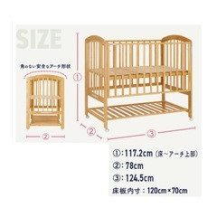 ベビーベッドの画像