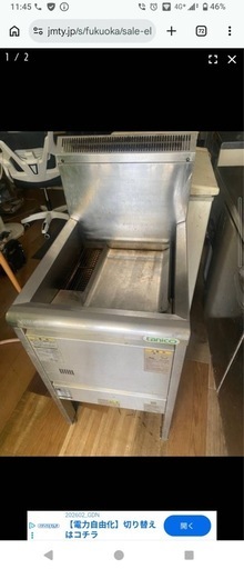 フライヤー
