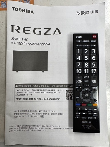 ジモティー特別価格?F028★TOSHIBA製★32型液晶テレビ★2024年製★6ヶ月間保証付き