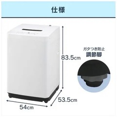 アイリスオーヤマ　4.5キロ　洗濯機の画像