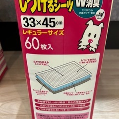 ペットシーツ　しつけるシーツの画像