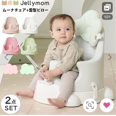 ベビーチェア ロータイプの画像