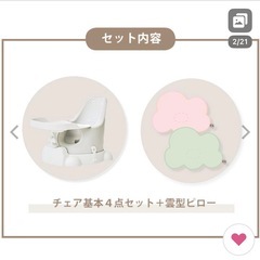 ベビーチェア ロータイプの画像