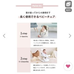 ベビーチェア ロータイプの画像