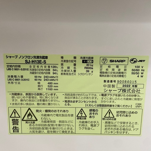 SHARP 128L 冷凍冷蔵庫【リサイクルフカツ岡崎倉庫店】260305YS-9 SHARP 128L 冷凍冷蔵庫【リサイクルフカツ岡崎倉庫店】260430YS-7