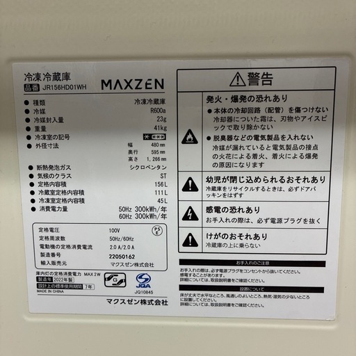 冷蔵庫