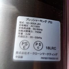 電気圧力鍋の画像