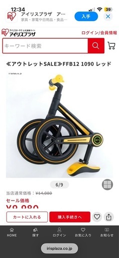M&M 1090 Folding First Bike 12 （FFB12）
