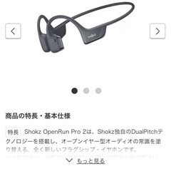 ショックス　オープンランプロ2 
 OpenRun Pro 2 - Black骨伝導　イヤフォンの画像