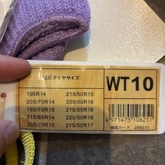 未使用　タイヤチェーンの画像