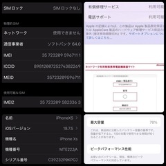 【人気】iPhone XS 本体 256GB ゴールド SIMフリー イヤフォン ケーブル 付属完品 フルセット Appleの画像