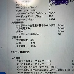 MacBook Pro 14インチ M1 Pro 最大容量99%の画像