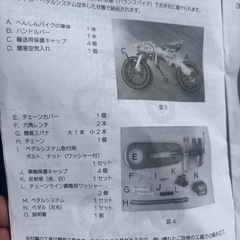 へんしんバイクの画像