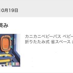 孫のおもちゃの画像