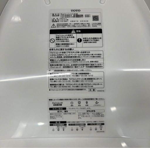 新品未使用✳︎TOTO   ウォシュレットKM1    TCF8GM34型