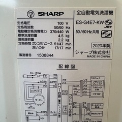 SHARP 洗濯機 ES-G4E7-KW 2020年製の画像