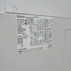 相場3万超 配達可 8kg 洗濯機 乾燥付き SHARP ES-PX8B
の画像
