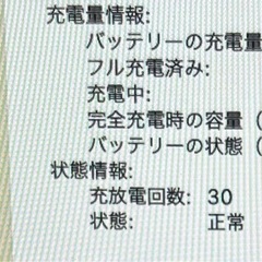 MacBook Pro 13インチの画像