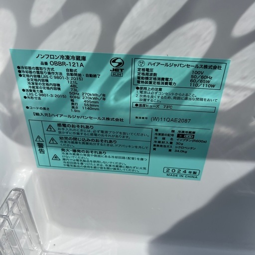 haier OBBR-121A 2024年
