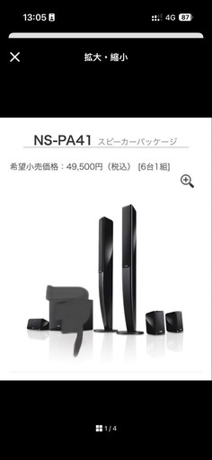 Yamaha ヤマハNS-PA40 スピーカーパッケージ5個セット
