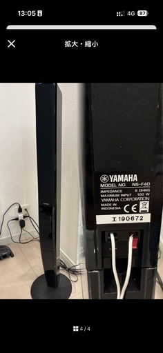 Yamaha ヤマハNS-PA40 スピーカーパッケージ5個セット