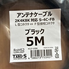 テレビ　アンテナケーブルの画像