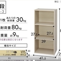 カラーボックス（茶色）の画像