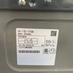 【ご来店限定】＊リンナイ  LPガス ガスコンロ　2023年製＊0305-2の画像
