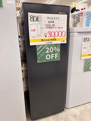アイリスオーヤマ 80L 冷凍庫 IUSN-8B 2024年製