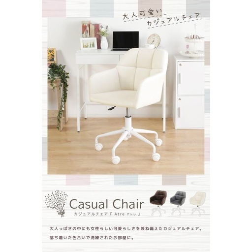 【新品】　カジュアルチェア　ファブリック　回転　キャスター付き