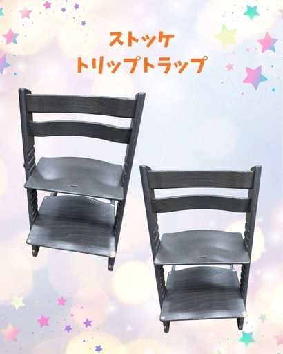 ストッケ  トリップトラップ