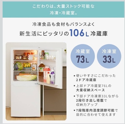 106L 冷蔵庫 山善 ブラック 2ドア  一人暮らし用