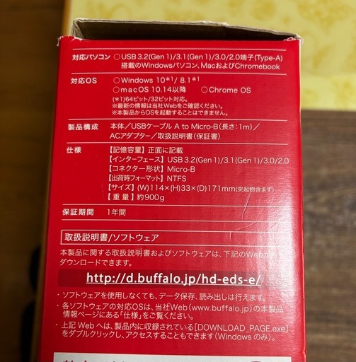 バッファロー外付けハードディスク　HD-EDS2U3-BE
