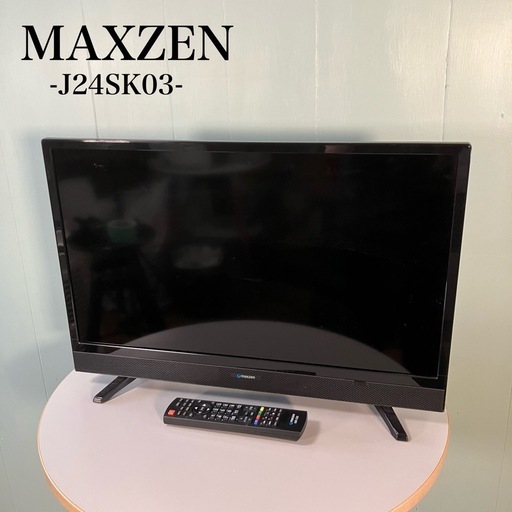 【一人暮らしの方や子供部屋に♪】MAXZEN 24型 ハイビジョン液晶テレビ J24SK03
