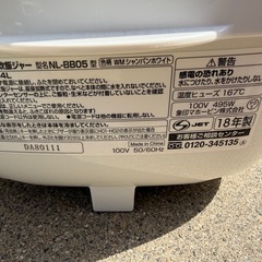 炊飯器の画像