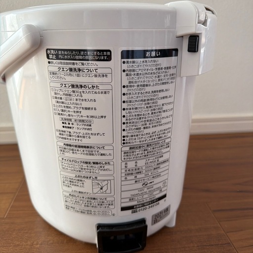 ?象印 スチーム式加湿器 ホワイト EE-RR35 