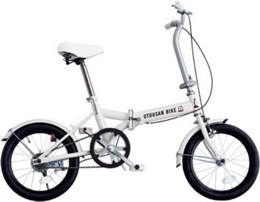 ソフトバンク お父さん 折り畳み自転車