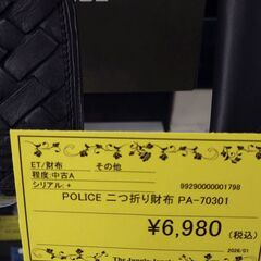 リユースのサカイ浦和店 【H421】POLICE 二つ折り財布 PA-70301の画像