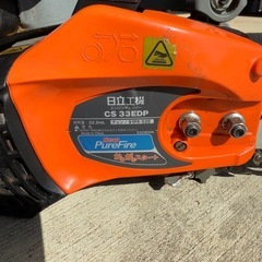 日立エンジンチェーンソーCS 33EDPの画像