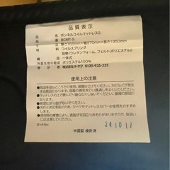 引取り限定 無料　ベッドマット
の画像