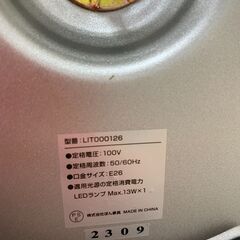 ＼家具＊家電のお店／【ｼﾞｬﾝｸﾞﾙｼﾞｬﾝｸﾞﾙ石川金沢店】スタンドライト LIT000126の画像