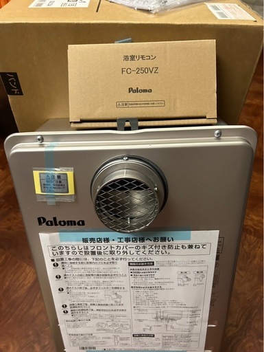 パロマ新品ガス給湯器