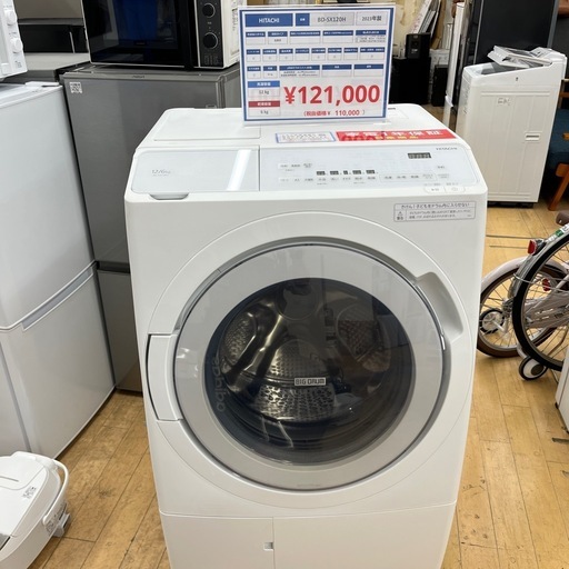 HITACHI ヒタチ ドラム式洗濯乾燥機 BD-SX120HL 2023年製 洗剤自動投入 洗い12kg 乾燥6kg 左開き 洗濯機