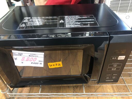リサイクルショップどりーむ鹿大前店　No.4232　電子レンジ　ヤマゼン・２０２３年製　売れてますお早めに♪