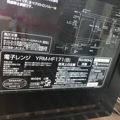 リサイクルショップどりーむ鹿大前店　No.4232　電子レンジ　ヤマゼン・２０２３年製　売れてますお早めに♪の画像