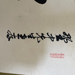 横1m70   センチ縦48センチの商品名は？ですの画像