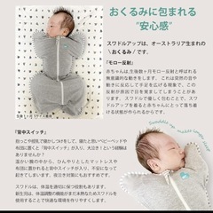 LOVE TO DREAMスワドルの画像