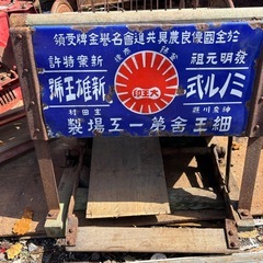 足踏み式 脱穀機  木製の画像