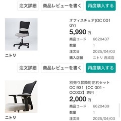 オフィスチェア　昇降肘付きの画像