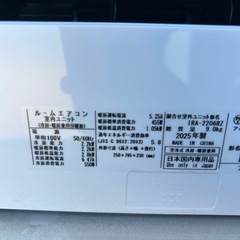 【取り付け紹介可能】美品♢﻿高年式♢﻿2025年式♢﻿使用回数少♢﻿主に6畳♢﻿いたわりエコモード♢﻿上下左右自動スイング♢﻿24時間タイマー♢﻿スマートフォン対応の画像
